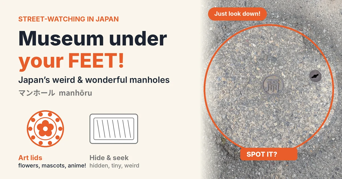 Museum under your feet! Illustrations of a decorated round manhole cover and a small square lid, with a photo of a manhole camouflaged in the road